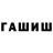 МАРИХУАНА VHQ Ludmila Shchur