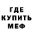 АМФЕТАМИН 97% IDontModWTFz