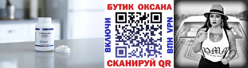 Бутират жидкий экстази  Можга 