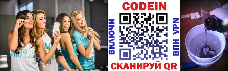 Кодеиновый сироп Lean Purple Drank  omg   Можга  что такое  