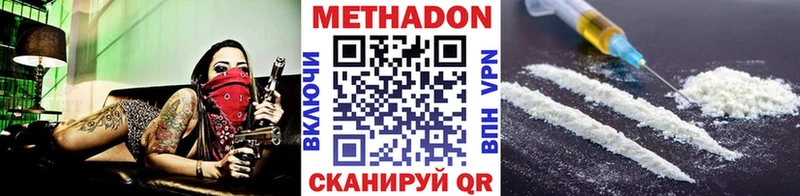 МЕТАДОН methadone  blacksprut вход  Можга 